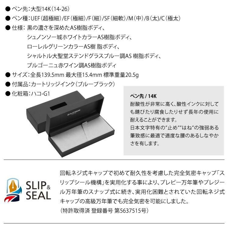 万年筆 プラチナ万年筆 #3776 センチュリー PNB-15000