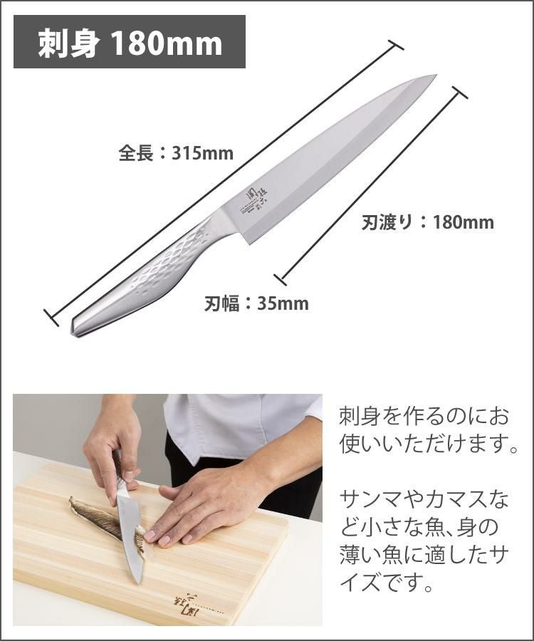日本製 和包丁 刺身 貝印 関孫六 匠創 180mm AK1133 オールステンレス
