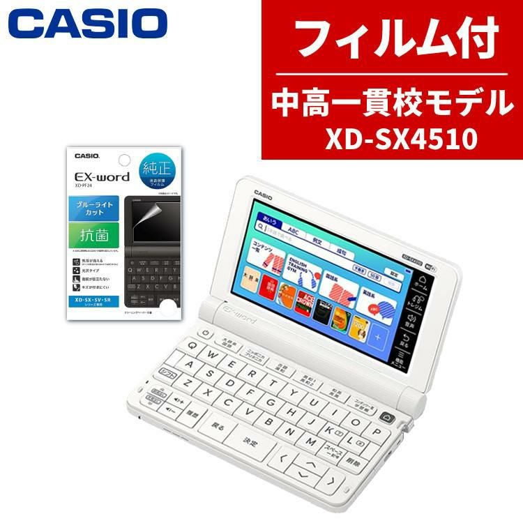 電子辞書 | ホームショッピング