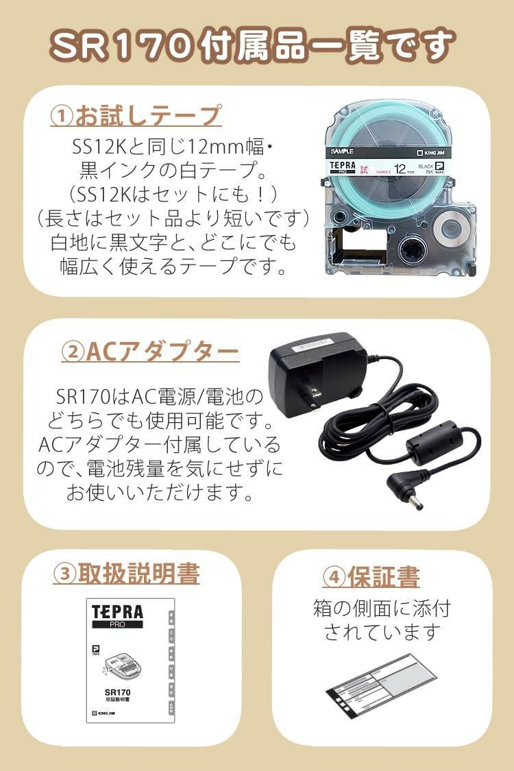 テープ1本プレゼント) キングジム テプラPRO SR170 (KING JIM / TEPRA