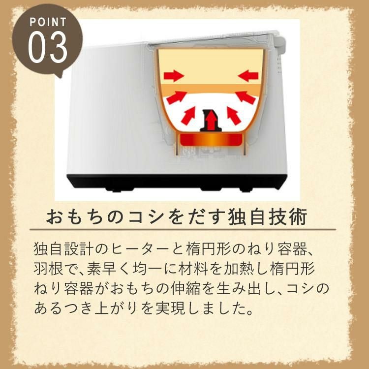 全自動もちつき機  エムケー精工 RM-02HW プチもっち ホワイト 1~2合 切餅 2~7枚 料理集・計量カップ付 簡単 手軽 全自動 ひたし不要 保温機能 つきたてお餅 60分 切もち 25分  混ぜもち