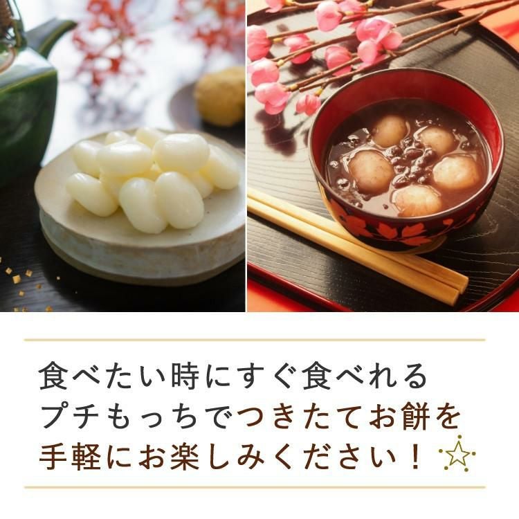 全自動もちつき機  エムケー精工 RM-02HW プチもっち ホワイト 1~2合 切餅 2~7枚 料理集・計量カップ付 簡単 手軽 全自動 ひたし不要 保温機能 つきたてお餅 60分 切もち 25分  混ぜもち