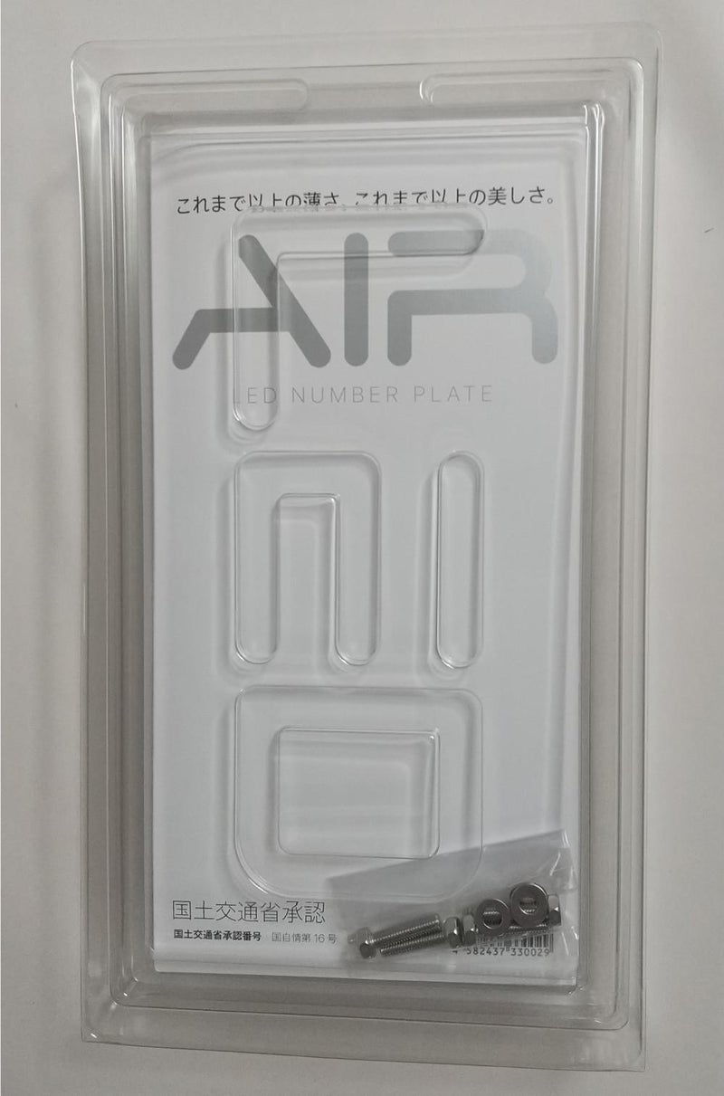 3年保証/車検対応  2枚入り 字光式 ナンバープレート エアー ワーコーポレーション AIR LED [国土交通省認可商品] ラッピング不可