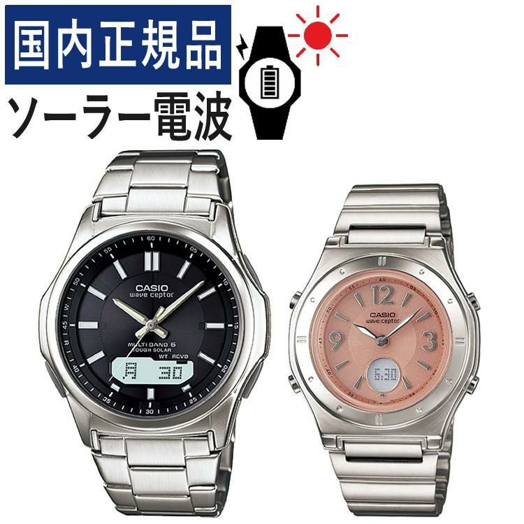 カシオ ウェーブセプター ソーラー電波時計 WVA-M630D-1AJF・LWA-M141D-4AJF  ブラック/ピンク  ペアウォッチ