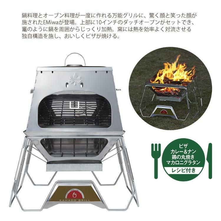 ロゴス LOGOS THE KAMADO EMiwa ＆ 専用遮温カバー 付き セット