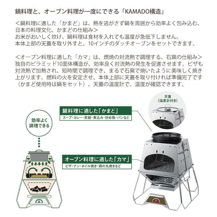 ロゴス LOGOS THE KAMADO EMiwa ＆ 専用遮温カバー 付き セット