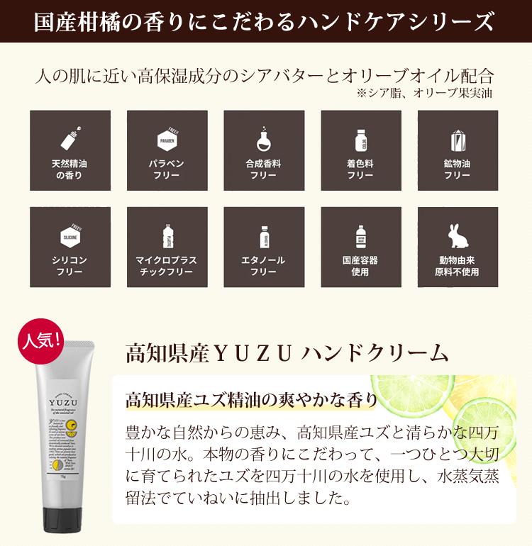 ハンドクリーム3本セット デイリーアロマジャパン 国産柑橘ハンドクリーム 75g おすすめ3種の香りセット ハンドケア 日本製 グレープフルーツ ゆず ジンジャー レモン すだち みかん 伊予柑 メール便のみ・送料無料  ラッピング不可