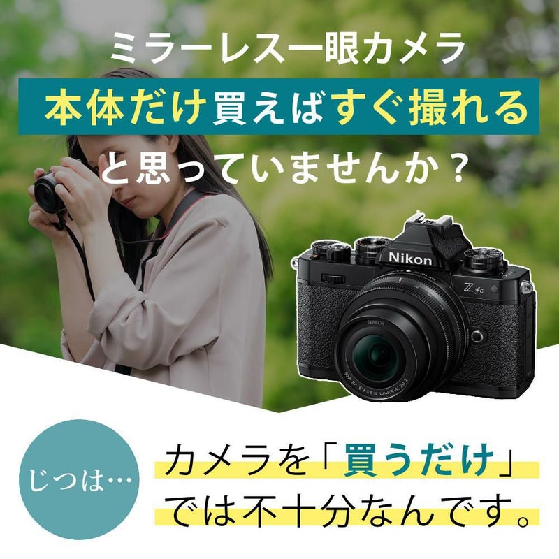 レビューでホットシュープレゼント  Special Editionキット＆便利グッズ付6点セット ニコン Nikon ミラーレス一眼カメラ  Z fc ブラック 28mm f/2.8 Special Edition キット APS-Cサイズ 2088万画素 ゼット Zfc ラッピング不可
