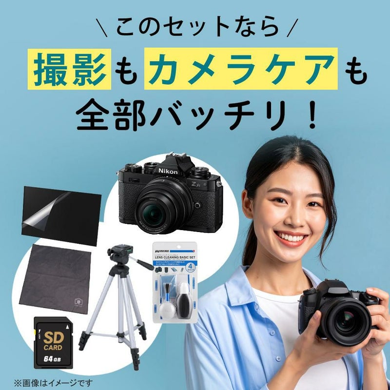 レビューでホットシュープレゼント  Special Editionキット＆便利グッズ付6点セット ニコン Nikon ミラーレス一眼カメラ  Z fc ブラック 28mm f/2.8 Special Edition キット APS-Cサイズ 2088万画素 ゼット Zfc ラッピング不可