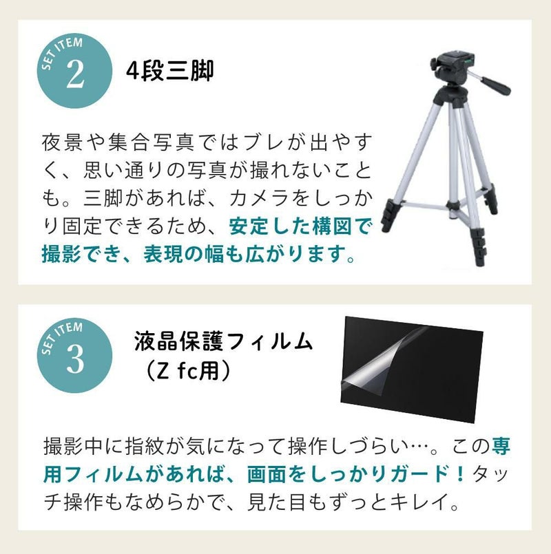 レビューでホットシュープレゼント  Special Editionキット＆便利グッズ付6点セット ニコン Nikon ミラーレス一眼カメラ  Z fc ブラック 28mm f/2.8 Special Edition キット APS-Cサイズ 2088万画素 ゼット Zfc ラッピング不可