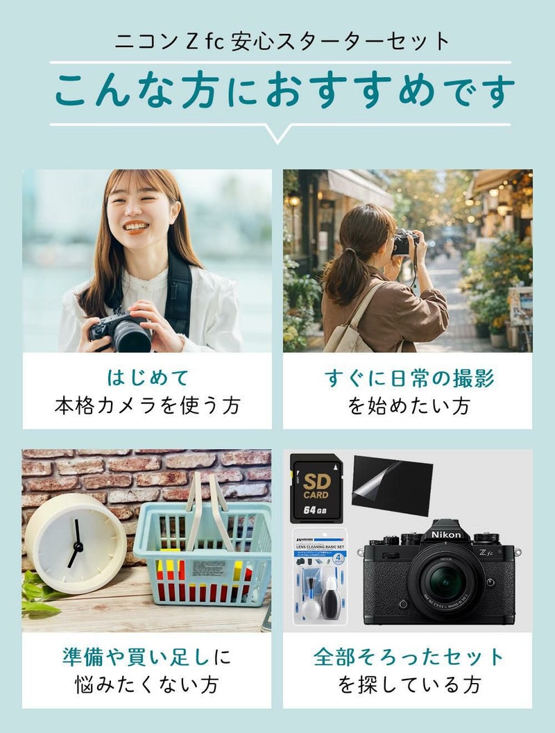 レビューでホットシュープレゼント  Special Editionキット＆便利グッズ付6点セット ニコン Nikon ミラーレス一眼カメラ  Z fc ブラック 28mm f/2.8 Special Edition キット APS-Cサイズ 2088万画素 ゼット Zfc ラッピング不可