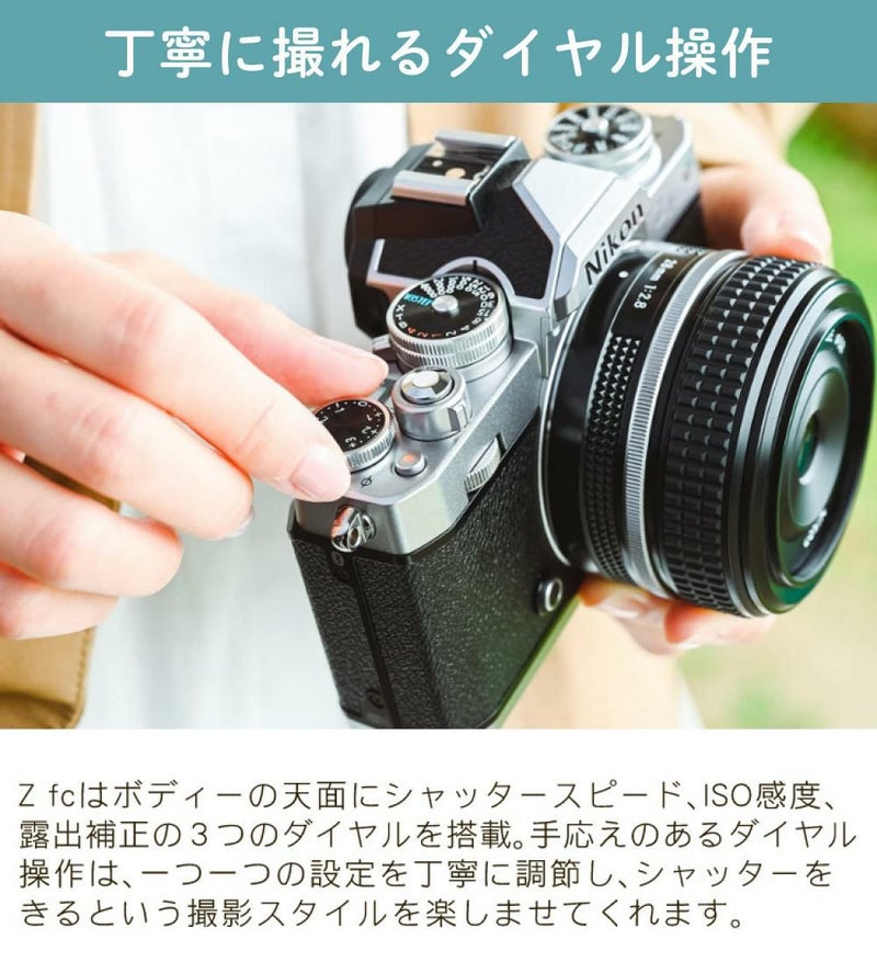 レビューでホットシュープレゼント  Special Editionキット＆便利グッズ付6点セット ニコン Nikon ミラーレス一眼カメラ  Z fc ブラック 28mm f/2.8 Special Edition キット APS-Cサイズ 2088万画素 ゼット Zfc ラッピング不可