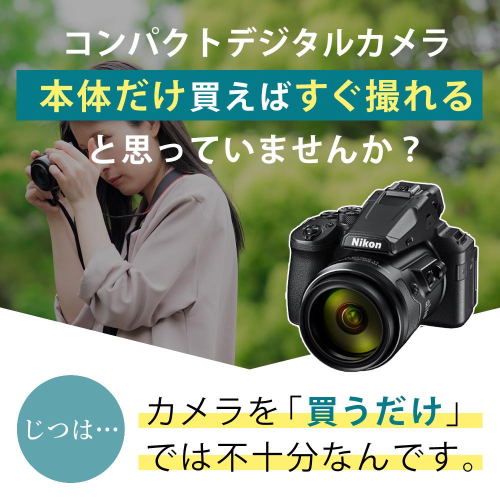 SD・レンズフィルター・クロス付 <br> 新品  Nikon ニコン コンパクトデジタルカメラ COOLPIX P950 クールピクス 1605万画素 手ブレ補正 高画質 2000mm相当 光学83倍 超望遠ズーム 4K動画撮影 RAW NRW 対応 野鳥撮影 月 惑星 天体