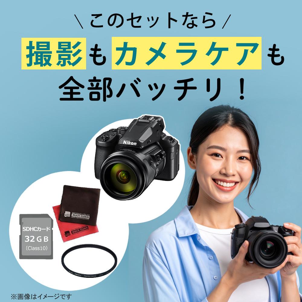 SD・レンズフィルター・クロス付 <br> 新品  Nikon ニコン コンパクトデジタルカメラ COOLPIX P950 クールピクス 1605万画素 手ブレ補正 高画質 2000mm相当 光学83倍 超望遠ズーム 4K動画撮影 RAW NRW 対応 野鳥撮影 月 惑星 天体