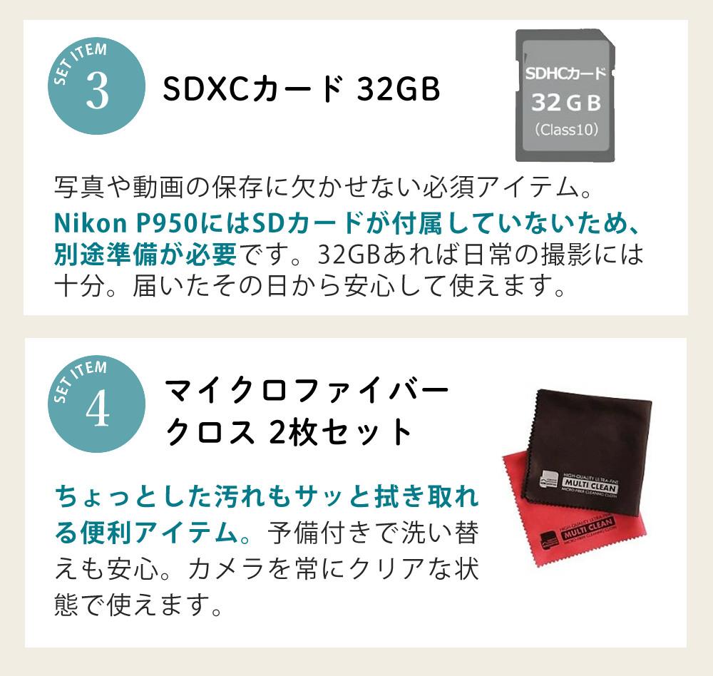 SD・レンズフィルター・クロス付 <br> 新品  Nikon ニコン コンパクトデジタルカメラ COOLPIX P950 クールピクス 1605万画素 手ブレ補正 高画質 2000mm相当 光学83倍 超望遠ズーム 4K動画撮影 RAW NRW 対応 野鳥撮影 月 惑星 天体
