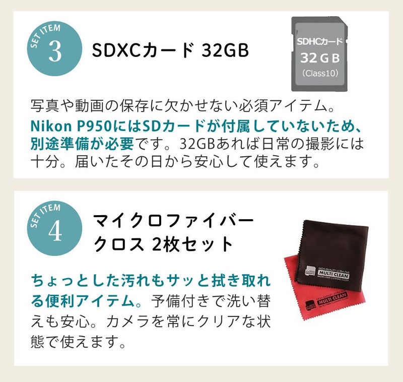 SD・レンズフィルター・クロス付 <br> 新品  Nikon ニコン コンパクトデジタルカメラ COOLPIX P950 クールピクス 1605万画素 手ブレ補正 高画質 2000mm相当 光学83倍 超望遠ズーム 4K動画撮影 RAW NRW 対応 野鳥撮影 月 惑星 天体