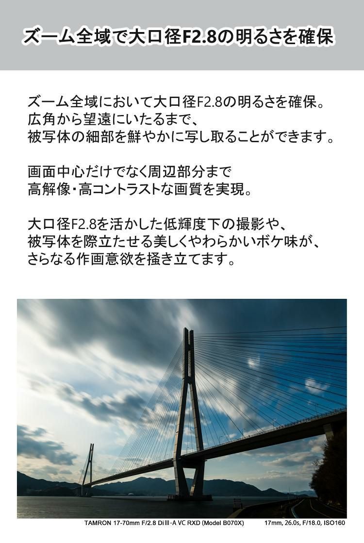 レビューでレンズキャッププレゼント  バック付き！ タムロン 17-70mm F2.8 Di III-A VC RXD 富士フィルムXマウント用 B070X