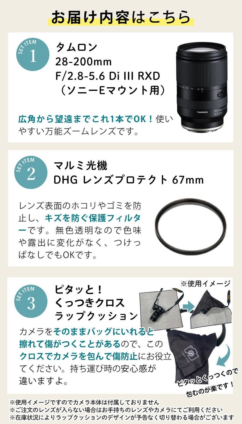 レビューでレンズキャッププレゼント  レンズ保護フィルター付！ タムロン 28-200mm F/2.8-5.6 Di III RXD ソニーEマウント用 A071