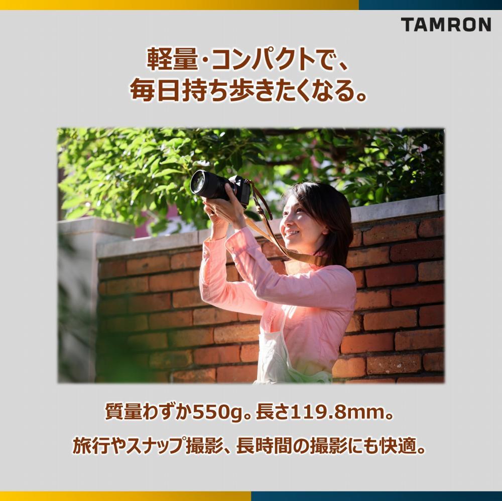 レビューでレンズキャッププレゼント  レンズ保護フィルター付！ タムロン 28-200mm F/2.8-5.6 Di III RXD ソニーEマウント用 A071