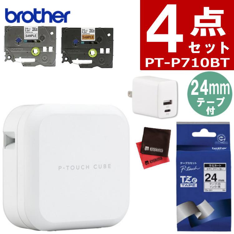 ピータッチキューブ (PT-P710BT) 白 PT-P710BT | ブラザー ピータッチキューブ P-TOUCH CUBE ラベル