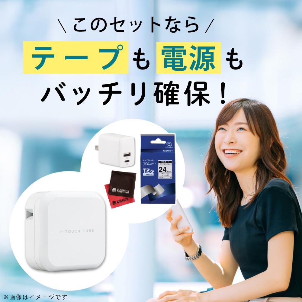 レビューでプレゼント）ブラザー ピータッチキューブ PT-P710BT 24mm