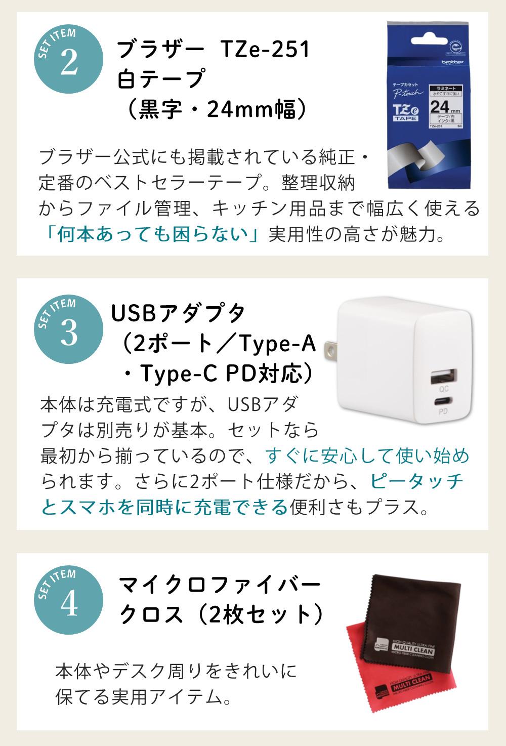 レビューでプレゼント）ブラザー ピータッチキューブ PT-P710BT 24mm