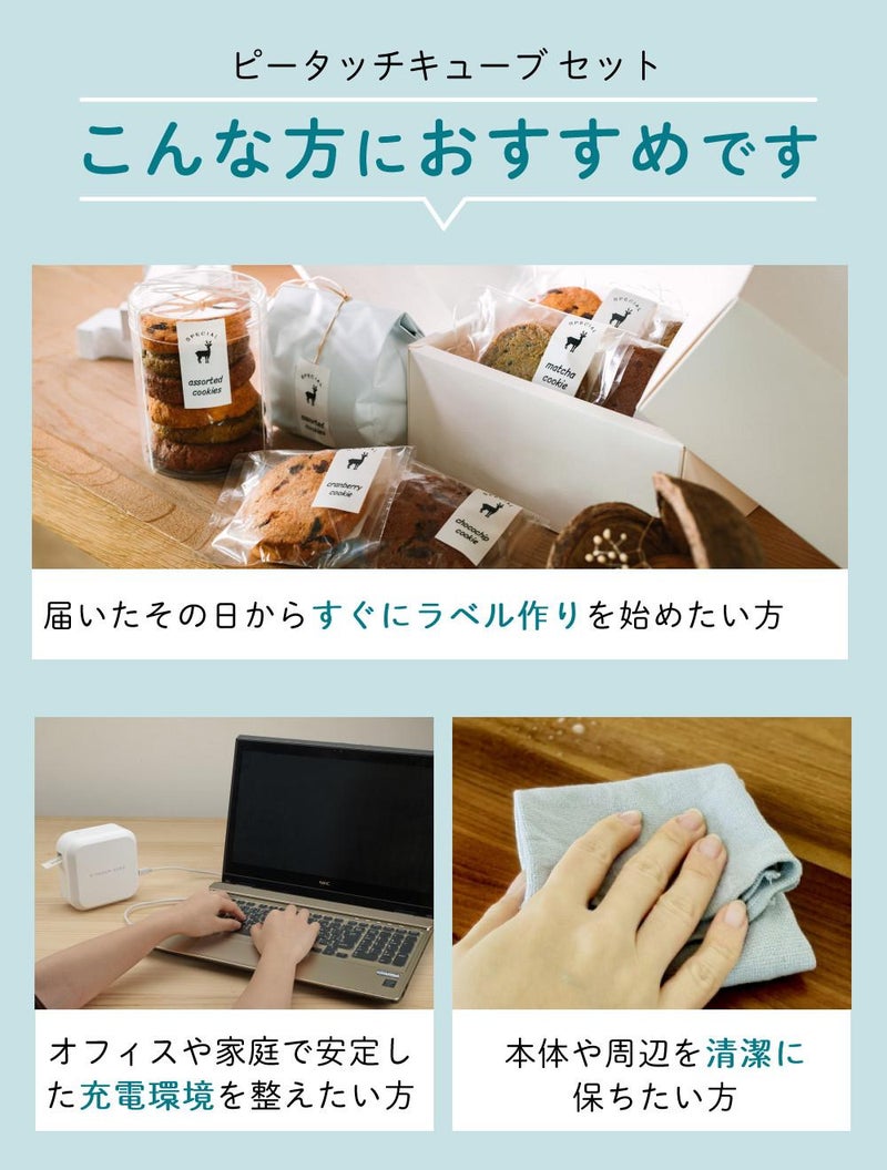 レビューでプレゼント ブラザー ピータッチキューブ PT-P710BT 24mmテープほか4点セット