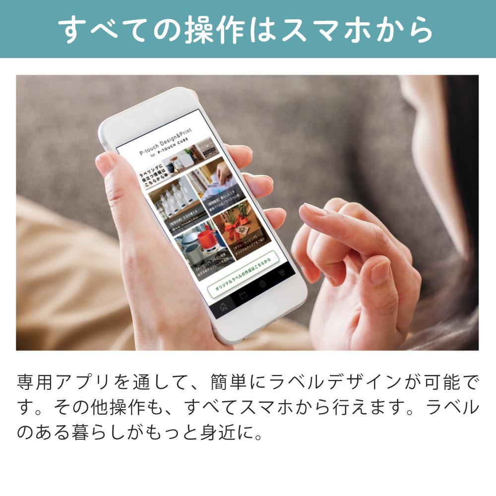 レビューでプレゼント ブラザー ピータッチキューブ PT-P710BT 24mmテープほか4点セット