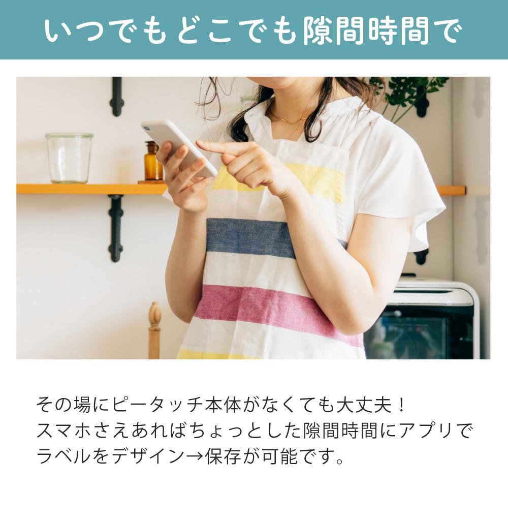 レビューでプレゼント）ブラザー ピータッチキューブ PT-P710BT 24mm