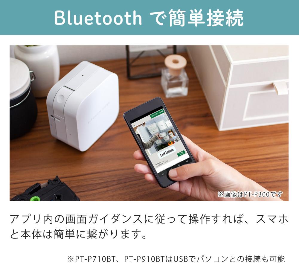 レビューでプレゼント）ブラザー ピータッチキューブ PT-P710BT 24mm