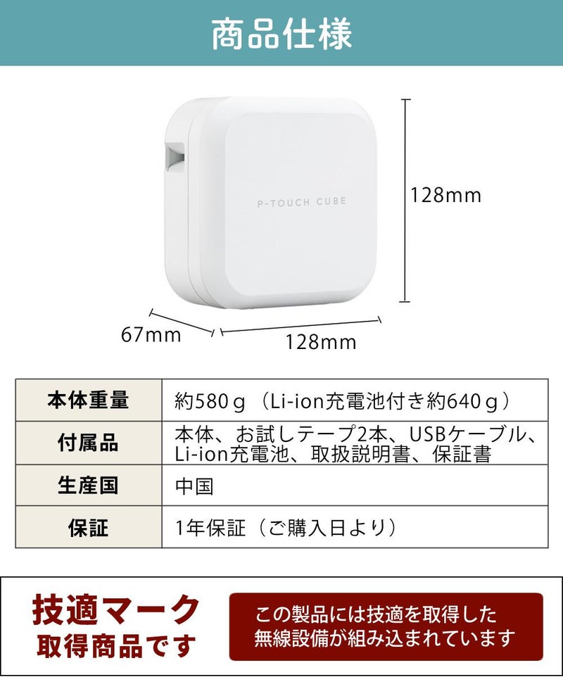 レビューでプレゼント ブラザー ピータッチキューブ PT-P710BT 24mmテープほか4点セット
