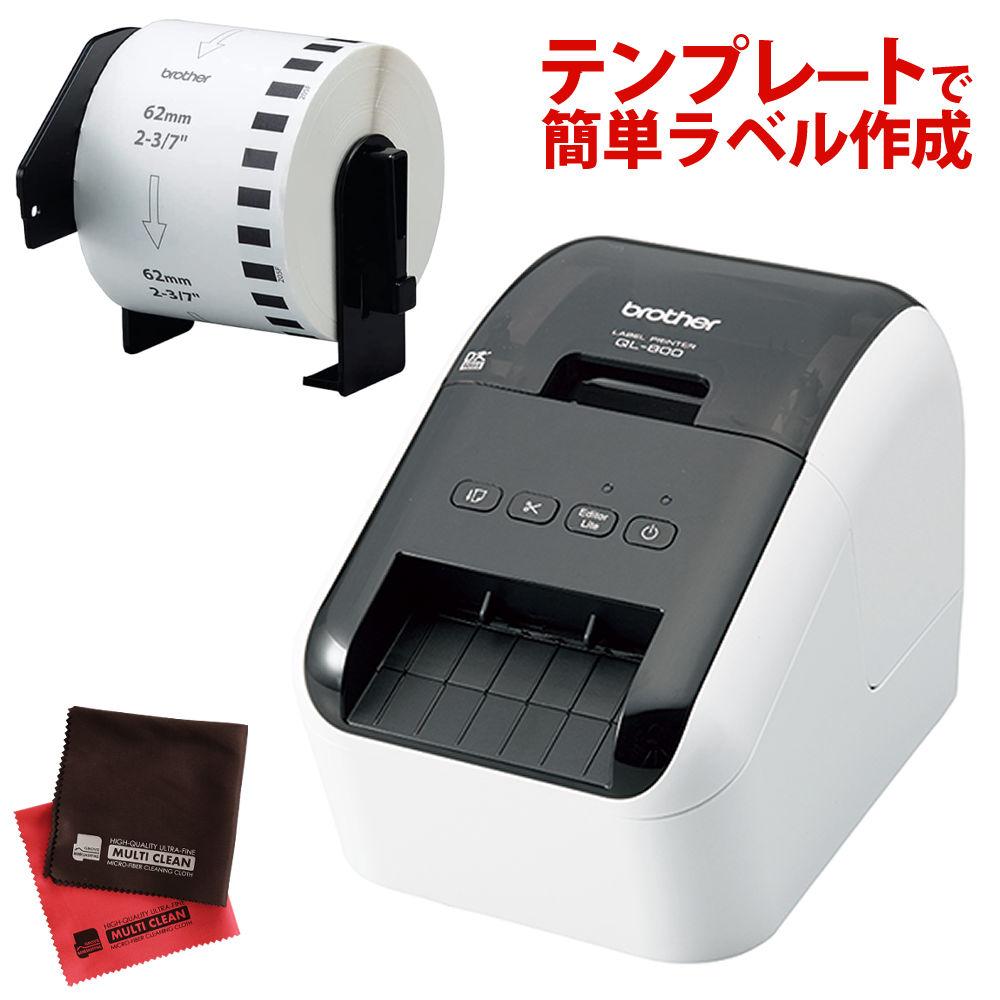 ブラザーラベループリンターQL-800 ＆テープDK-2205 1個＆クロス2枚組