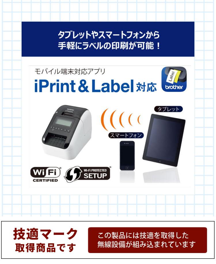 ブラザー ラベルライター QL-820NWBc ＆ テープ DK-2205 2個 ＆クロス 2枚組セット