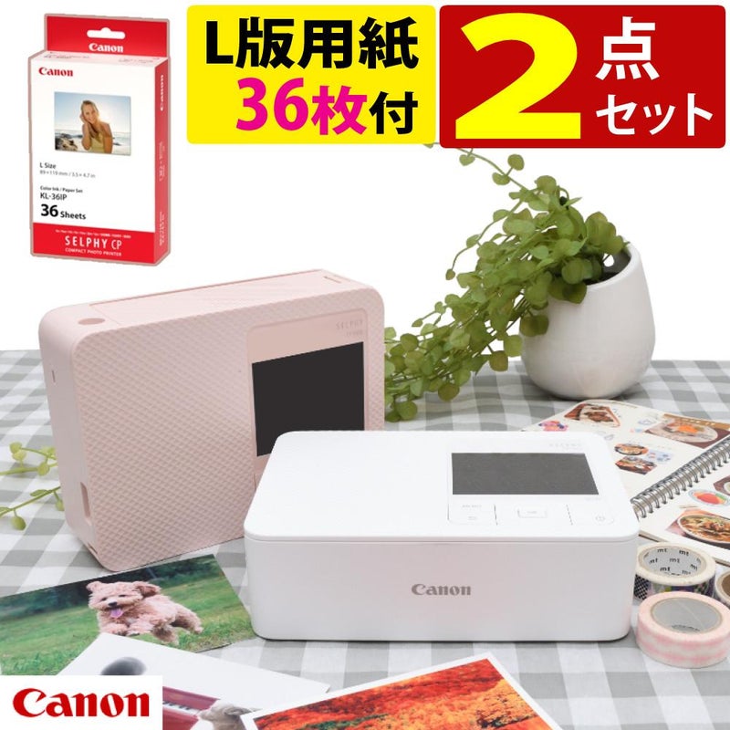 キヤノン  コンパクトフォトプリンター セルフィー CP1500 ホワイト ピンク  用紙36枚！スタンダードセット