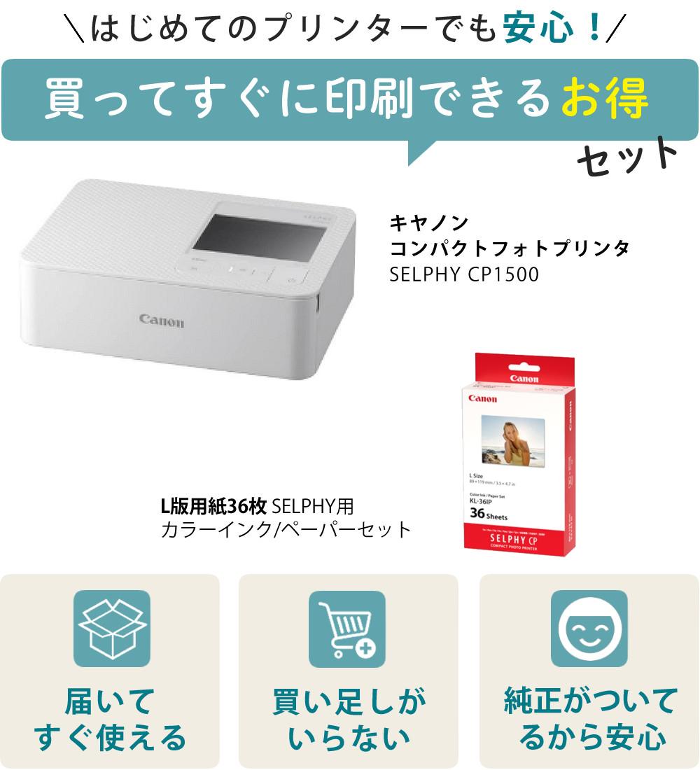美品　Canon SELPHY CP1500 ピンク　L&カードサイズシート付き Amazon.co.jp: キヤノン コンパクトフォトプリンター SELPHY CP1500