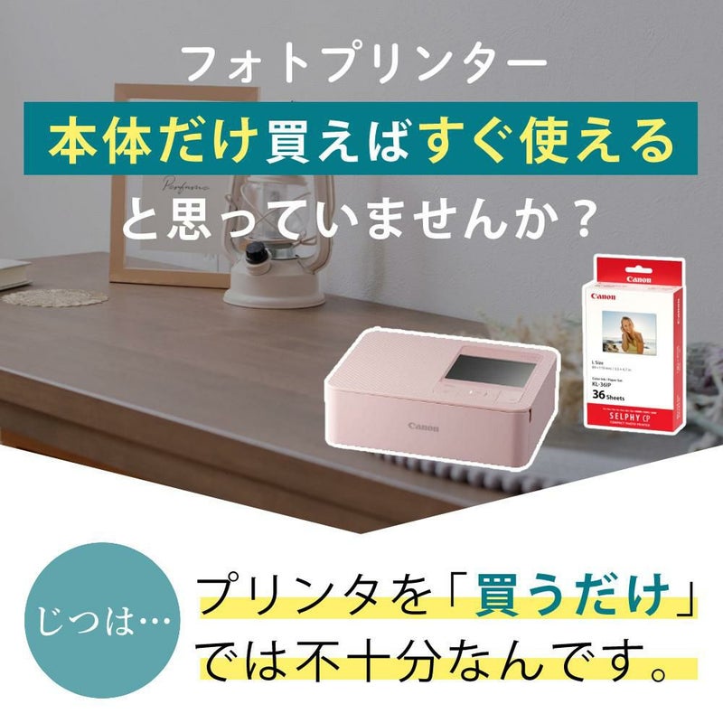 キヤノン  コンパクトフォトプリンター セルフィー CP1500 ホワイト ピンク  用紙36枚！スタンダードセット