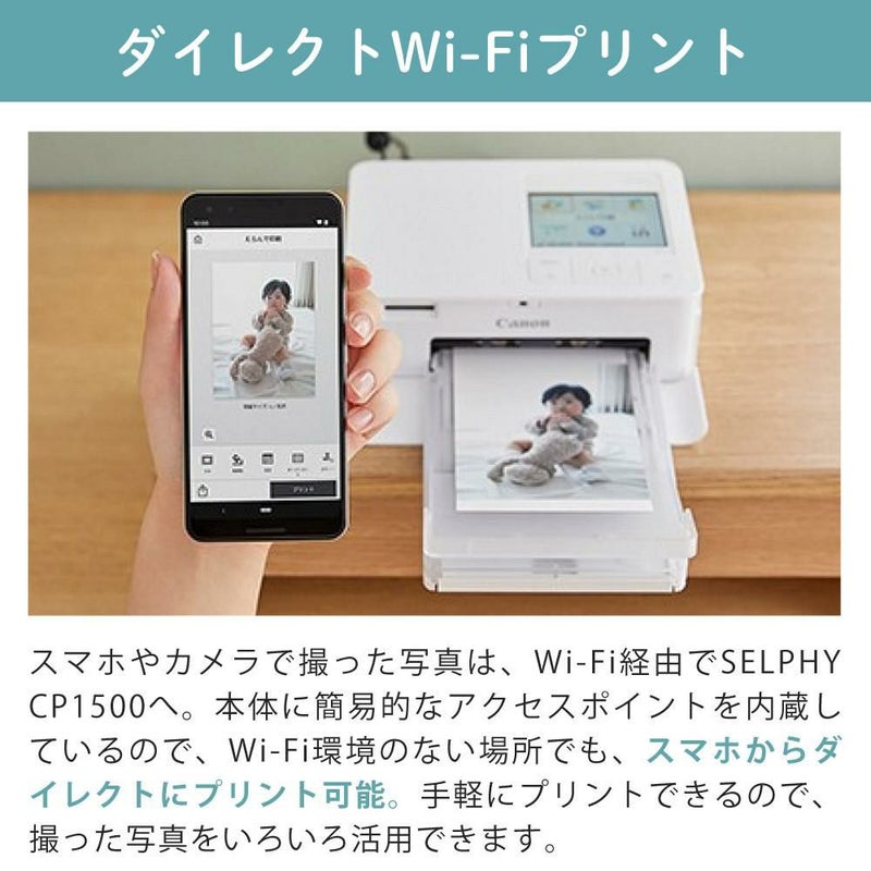 キヤノン  コンパクトフォトプリンター セルフィー CP1500 ホワイト ピンク  用紙36枚！スタンダードセット