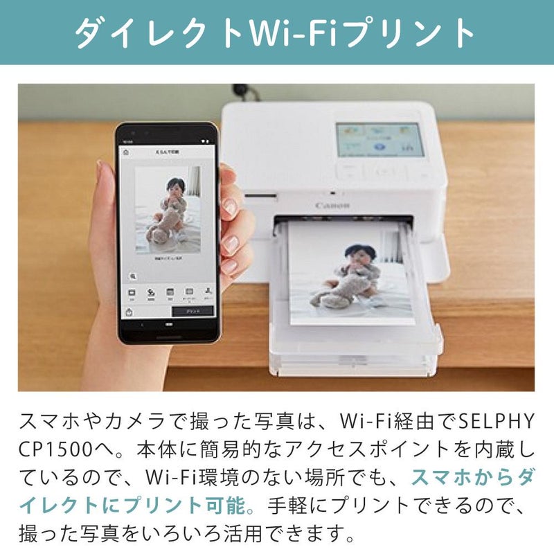 キヤノン  コンパクトフォトプリンター セルフィー CP1500 ホワイト ピンク  用紙36枚！スタンダードセット