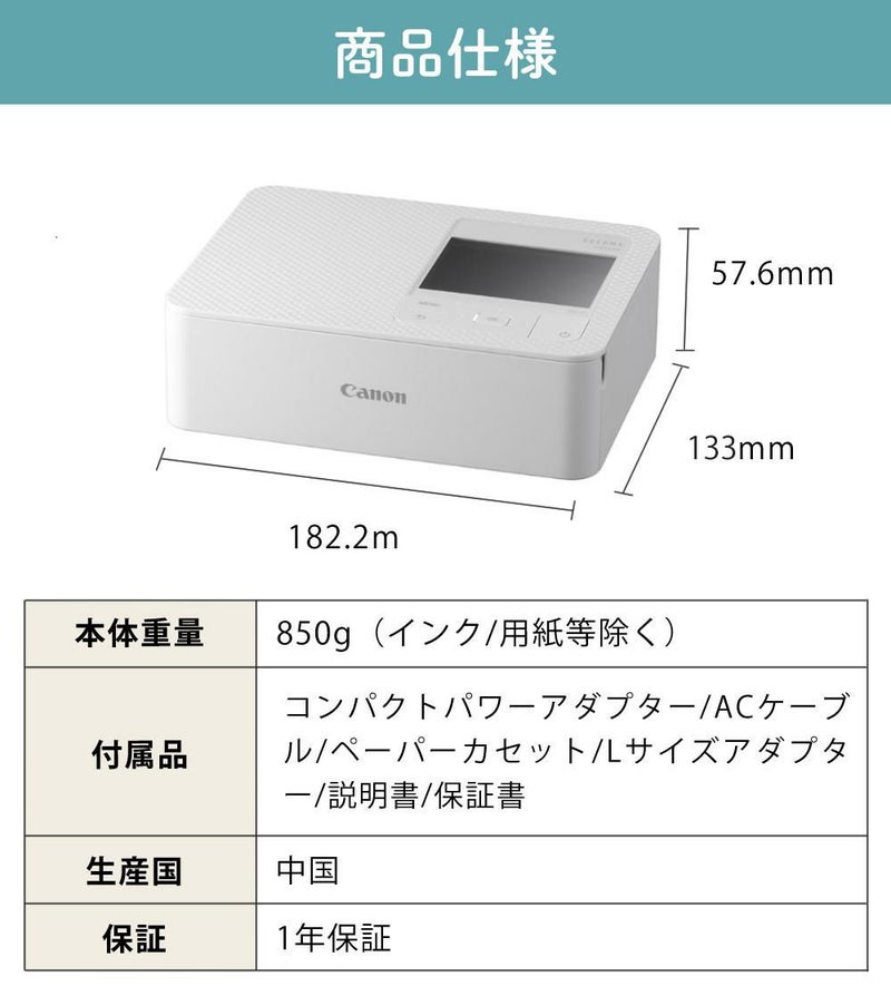 キヤノン  コンパクトフォトプリンター セルフィー CP1500 ホワイト ピンク  用紙36枚！スタンダードセット