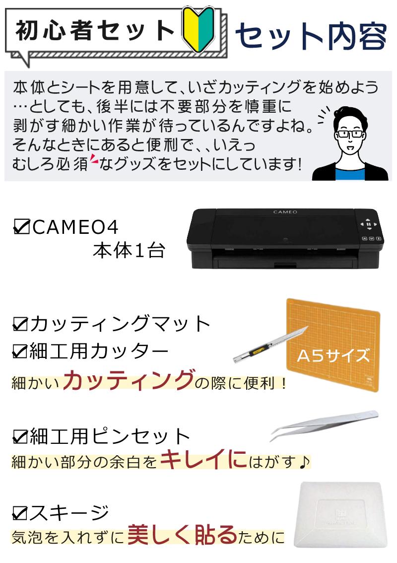 シルエットカメオ4 ブラック 使用回数極少 美品 シルエットカメオ4で本格的カッティングしよう！ | ユーロポート株式会社