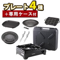 イワタニ カセットコンロ タフまる CB-ODX-1-BK プレート4種つき 5点セット