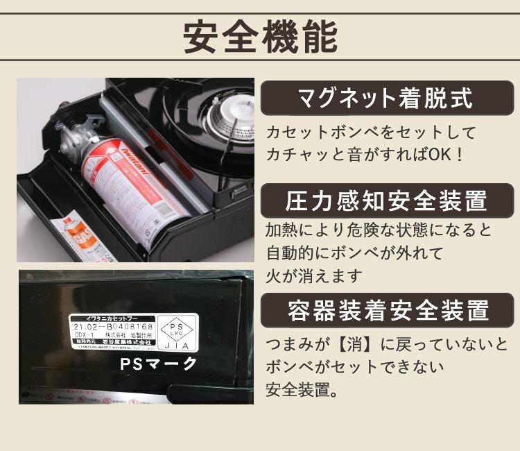 イワタニ カセットコンロ タフまる CB-ODX-1-BK プレート4種つき 5点
