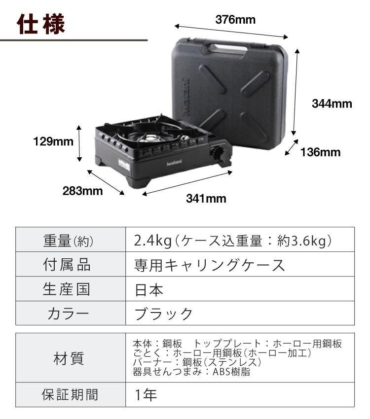 イワタニ カセットコンロ タフまる CB-ODX-1-BK プレート4種つき 5点