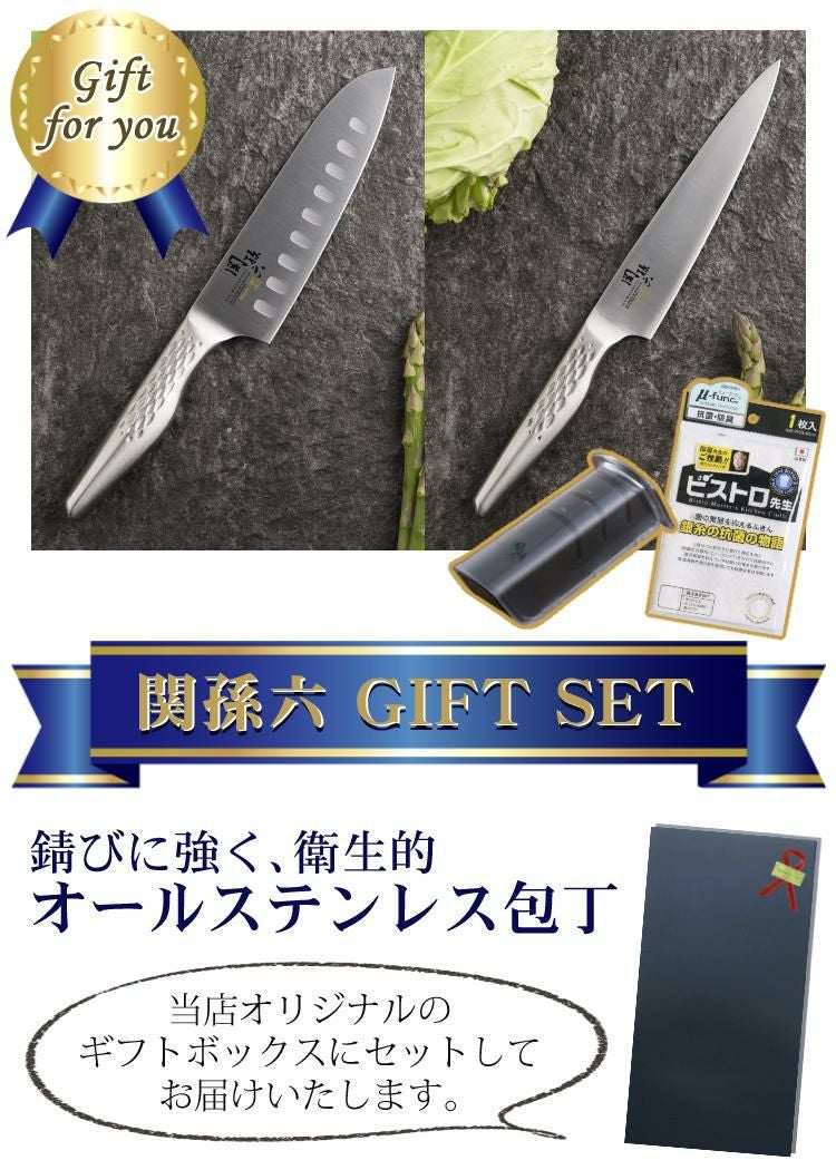 貝印 関孫六 匠創 （ディンプル三徳165mm＆ペティ150mm＆シャープナー
