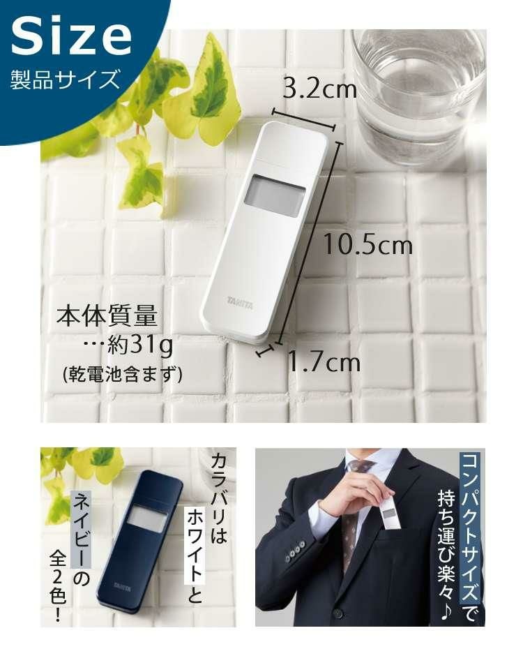 正規流通品( アルコールチェッカー / 電池セット) タニタ EA-100-WH