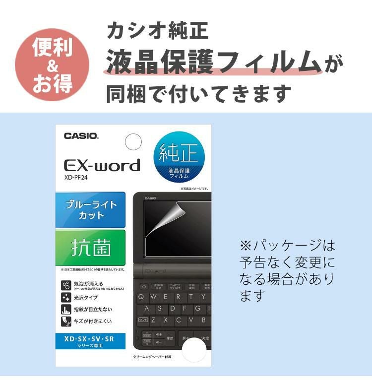 生活家電 中高一貫モデル XD-SX4510 CASIO 電子辞書 カシオ EX-word