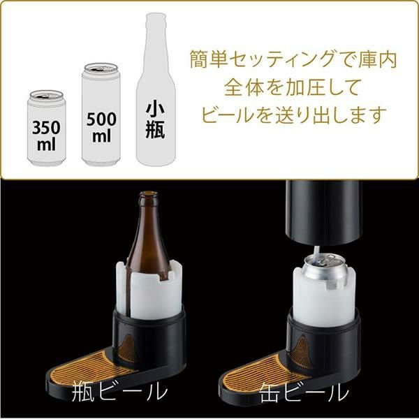 真空断熱タンブラー付き グリーンハウス 家庭用 スタンド式 ビールサーバー GH-BEERO-BK ブラック 黒 超音波式 ラッピング不可