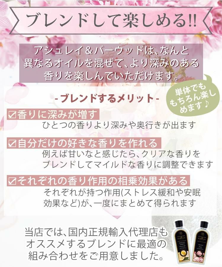 国内正規取扱店】（ブレンドにオススメ 選べるオイル2本セット
