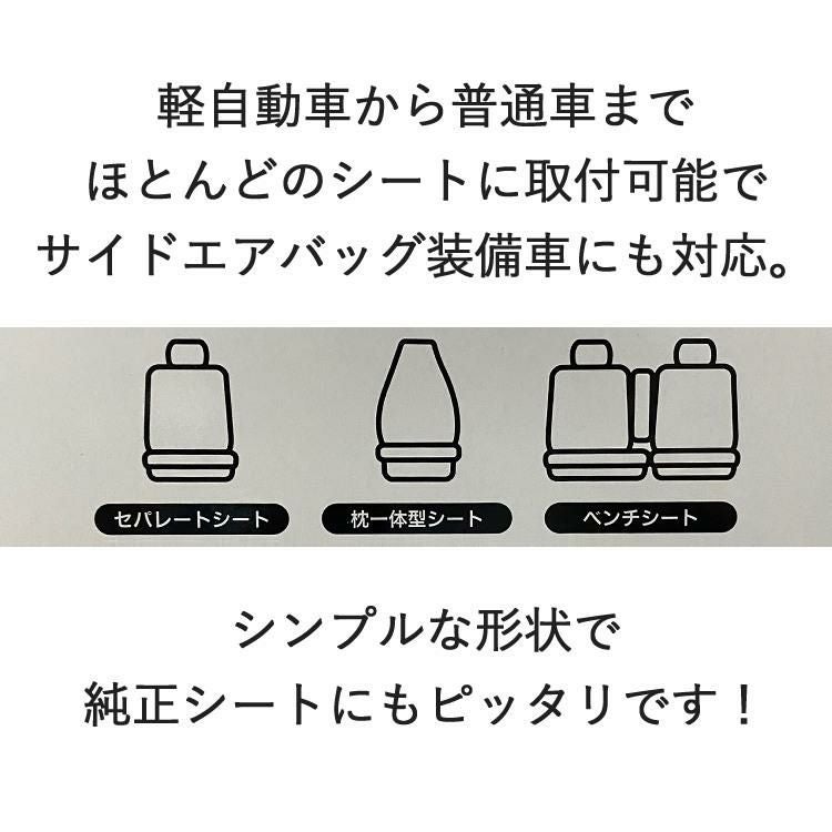 ファイテン × ボンフォーム シートカバー 2枚セット ファイテンカーボン 前席用 4088-91BK phiten アクアチタン サポートクッション 軽自動車 普通車 黒 ブラック 通気性 ムレにくい メッシュ 運転席 助手席 2シート