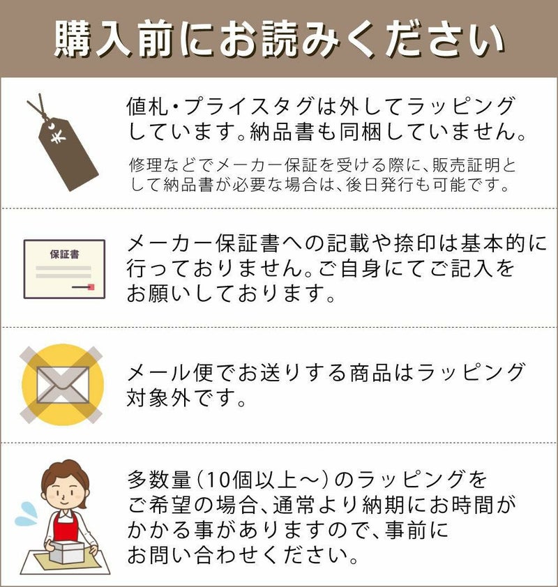 有料 ラッピング サービス ※必ず商品と一緒にご注文願います